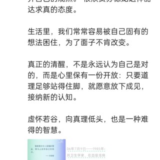 胡楚琪2026年的早安朋友圈合集img_20260811_001323.jpg