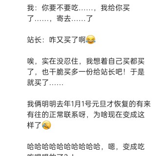 胡楚琪2026年发的与站长有关的朋友圈img_20260705_181546.jpg