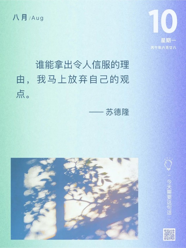 胡楚琪2026年的早安朋友圈合集mmexportc163ef2e7664a27626d29d66730d8624_1786323445112.jpeg