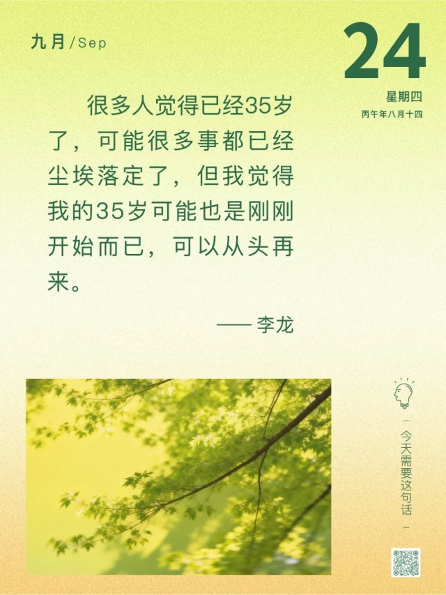 胡楚琪2026年的早安朋友圈合集mmexport00fd1e89d12cf662f64fd9bc4d2c6747_1790206038526.jpeg