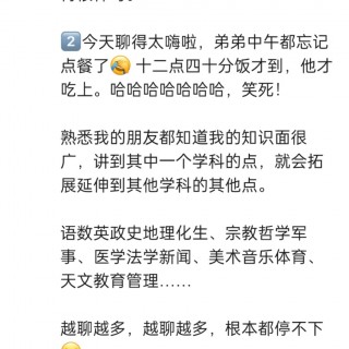胡楚琪2026年发的与站长有关的朋友圈img_20260705_172541.jpg
