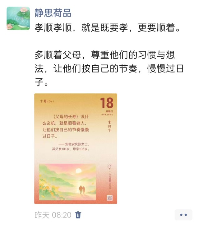 胡楚琪2026年的早安朋友圈合集img_20261019_011747.jpg