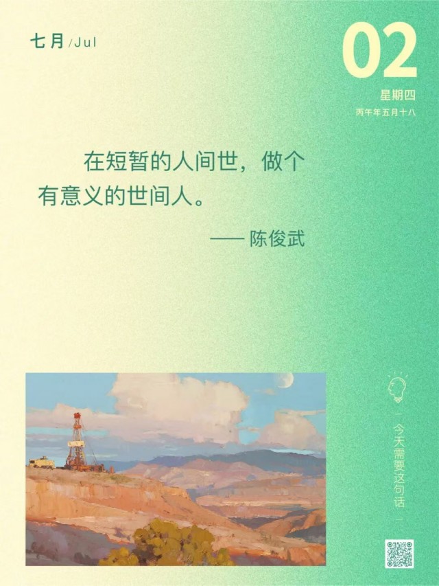 胡楚琪2026年的早安朋友圈合集mmexport1783242666308.jpg