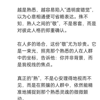 胡楚琪2026年的早安朋友圈合集img_20260917_010847.jpg