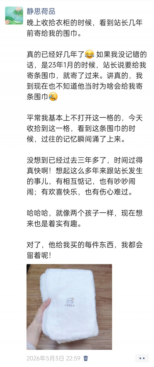 胡楚琪2026年发的与站长有关的朋友圈img_20260705_175927.jpg