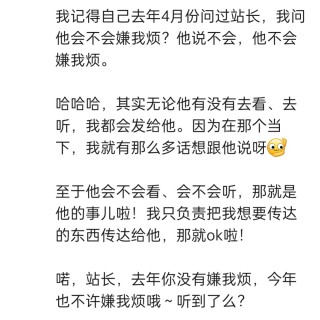 胡楚琪2026年发的与站长有关的朋友圈img_20260705_173622.jpg