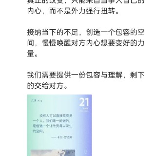 胡楚琪2026年的早安朋友圈合集img_20260823_000908.jpg