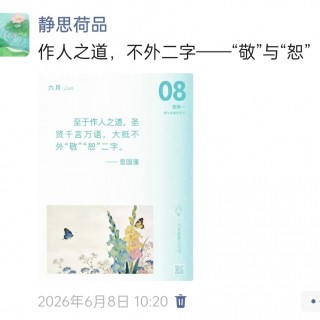 胡楚琪2026年的早安朋友圈合集img_20260705_164121.jpg