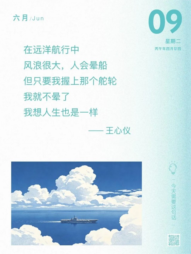 胡楚琪2026年的早安朋友圈合集mmexport1783240711349.jpg