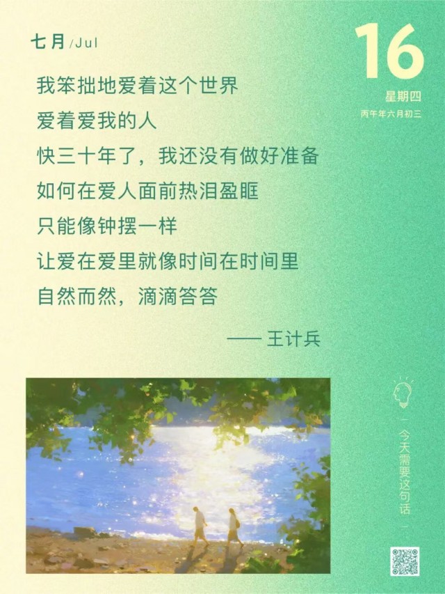 胡楚琪2026年的早安朋友圈合集mmexport1784540633098.jpg