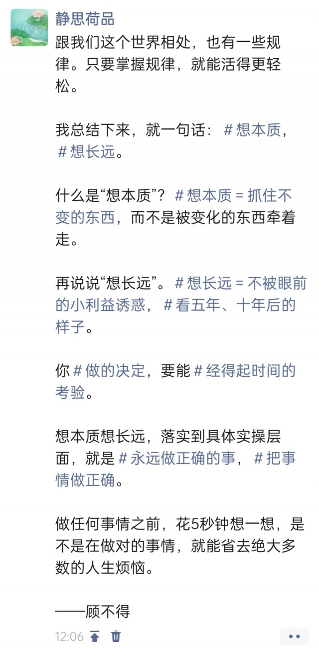 想本质，想长远。img_20260929_121121.jpg