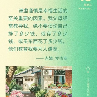 胡楚琪2026年的早安朋友圈合集mmexport1784540612596.jpg