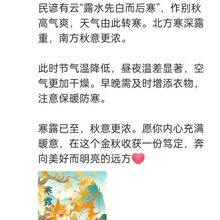 胡楚琪2026年的早安朋友圈合集img_20261009_013412.jpg
