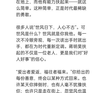 胡楚琪2026年的早安朋友圈合集img_20260917_011608.jpg