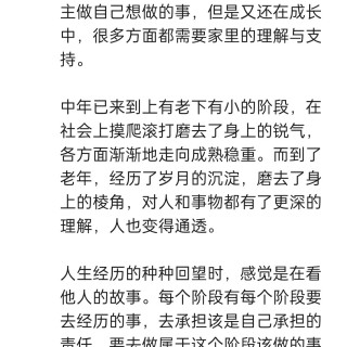 胡楚琪2026年的早安朋友圈合集img_20260720_175202.jpg