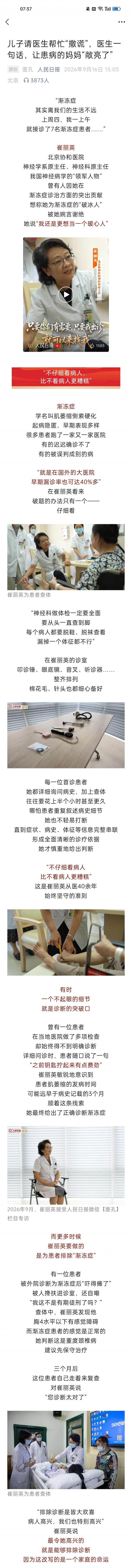 胡楚琪2026年的早安朋友圈合集screenshot_2026-09-17-07-38-28-40.jpg