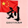 盟主