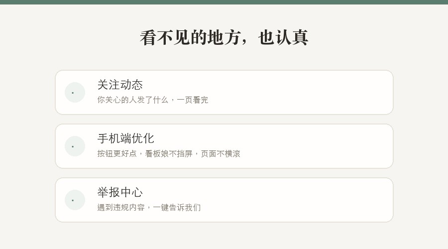 细节优化